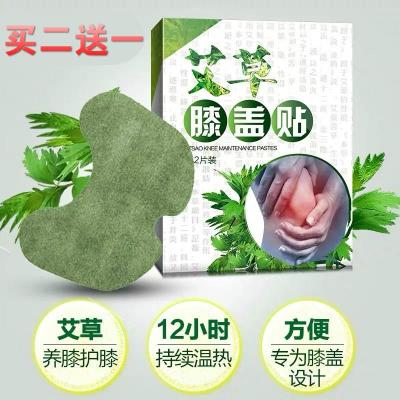 苏宁臻选-送老人送女朋友送长辈艾膝盖贴热敷贴艾灸贴滑膜关节重度疼痛贴老寒腿自发热艾叶贴一疗程3盒装1盒装（12贴）