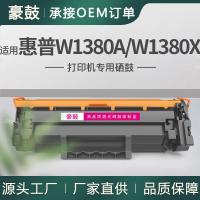 适用惠普3001dw硒鼓MFP3101fdw/fdwe墨盒W1380X带芯片W1380A硒鼓