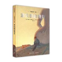 正版新书]“朦胧城市”系列:消失的边境线 [Les Cites Obscures