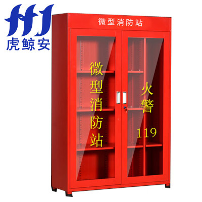 虎鲸安 HJ-XFG1.8-2 微型 消防站 1800*1200*390 (2人配置)单位:套