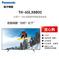 松下(Panasonic)TH-65LX880C 65英寸 4K超清 120Hz高刷新 智能语音电视