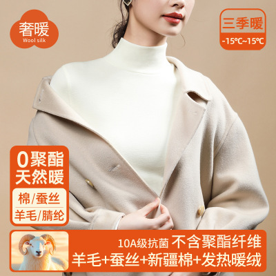 蚕丝暖绒高领秋衣女上衣含羊毛保暖内衣加厚加绒发热打底衫女冬季