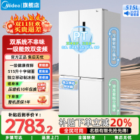 美的515升双系统双循环PT净味一级无霜电冰箱十字对开门制冰盒冰箱四开门家用 MR-540WSPZE 流苏白
