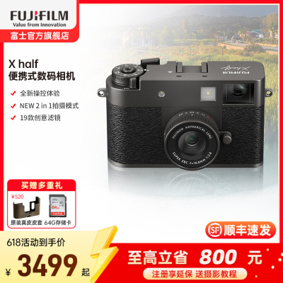 [新品]富士X half石墨灰时尚轻便数码相机 便携式半格胶片相机