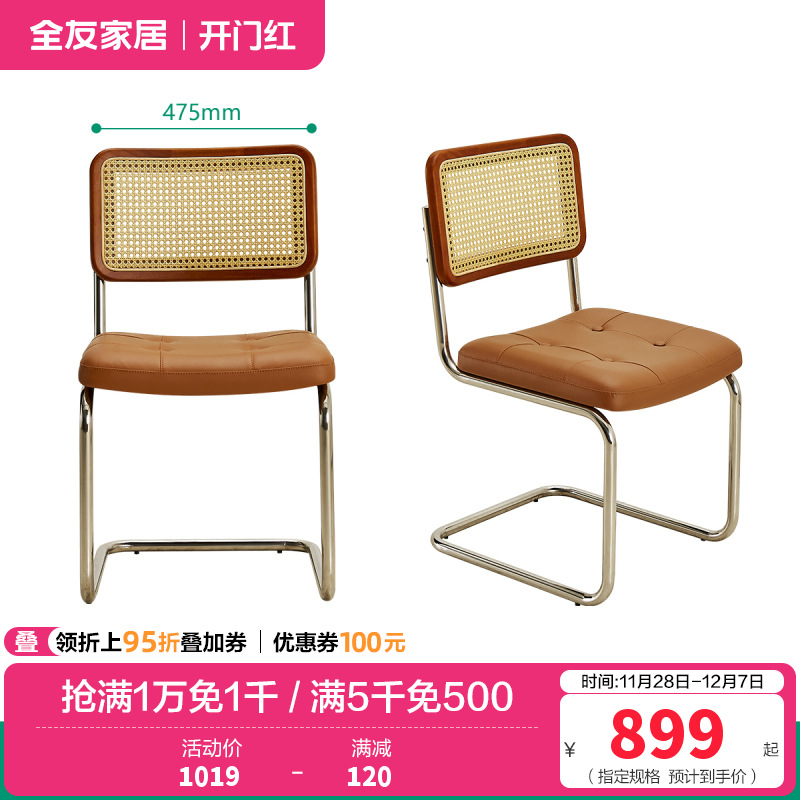 全友家居 餐椅现代简约客厅餐桌椅子人体工学椅家用书房书桌椅
