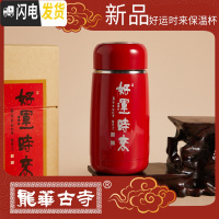 三维工匠定制生肖保温杯好运时来诸事圆成食品用材质办公室居家 好运时来红270