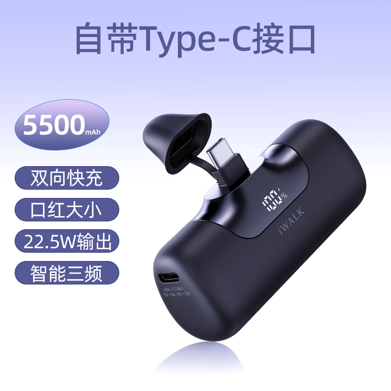 爱沃可[3C认证可上飞机]LPB5500PC 口袋充电宝5代移动电源 22.5W/5500毫安/type-c适用/黑色