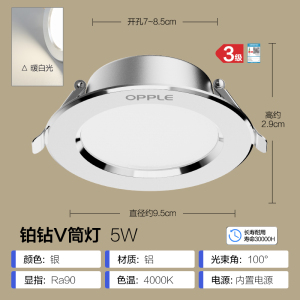 欧普照明全光谱筒灯氛围灯过道灯桶灯开孔嵌入式高显指无可视频闪