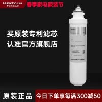 汉斯顿/Hunsdon净水器 HSD-RO75G-1513一体式二级PPF滤芯