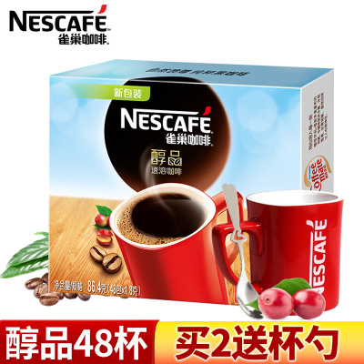 雀巢咖啡醇品黑咖啡48包盒装速溶纯咖啡粉提神饮品下午茶