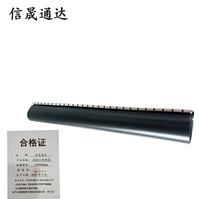 信晟通达 拉链式热缩管 120*900mm 根