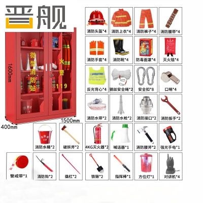 晋舰消消防器材柜放置工具柜工地商场展示柜应急柜1.6*1.5m4人97式套餐B