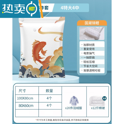 敬平真空压缩袋收纳袋被子衣物衣服家用旅行抽空气棉被行李箱专用袋子 [锦鲤特厚款]8件套[4特大号+4中号] 工厂店-36