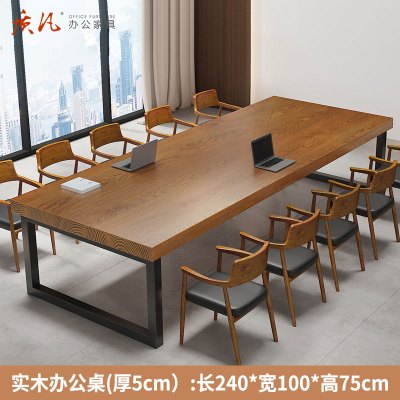 质凡全实木会议桌简约现代大板桌大型培训洽谈长条桌 2400*1000*750mm
