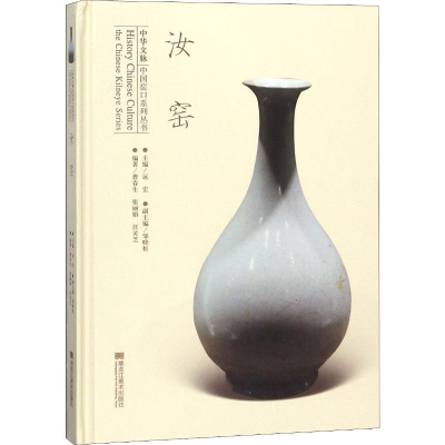 [M]汝窑-9787559335210