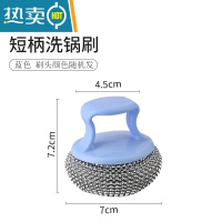 敬平刷锅器洗锅刷子除垢油污刷碗不伤锅厨房专用多功能家用清洁刷 短柄蓝色