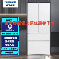 松下 NR-EW46TGB-W 多门法式冰箱 464升一体化纯平嵌入 宽幅变温 双循环 一级能效 可广角开门 珍珠白