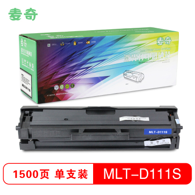麦奇打印机硒鼓MLT-D111S适用三星 M2020/2020W/2021/2021W等