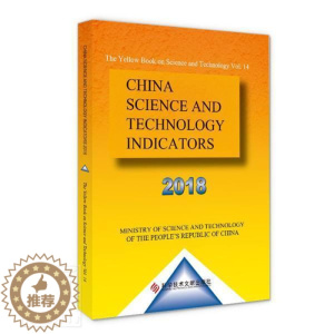[醉染正版]正版 China science and technology indicators:中华人民共和国科学