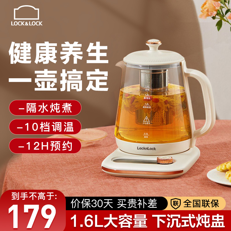 乐扣全玻璃养生壶花茶多功能家用煮茶器烧水壶办公室3435白色无炖盅