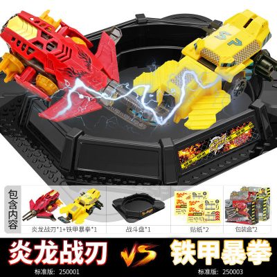 正版炫斗战轮玩具炎龙战刃双人旋斗炫动战车转轮双龙飞刃10岁男孩炎龙战刃+铁甲暴拳含战斗盘+螺丝刀+电池*4-