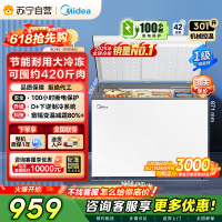 [自营]]美的冰箱[大容积囤货(Midea)301升家商两用大冷冻力多档调温省电单温冷柜冰柜BD/BC-301KM(E)