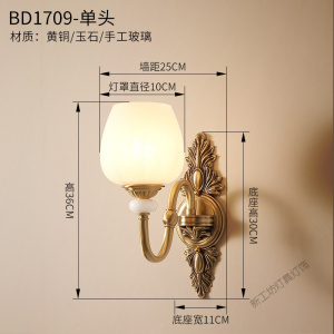 苏宁放心购 欧式全铜壁灯客厅电视背景墙美式简约纯铜玉石楼梯卧室床头墙壁灯