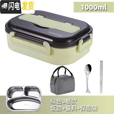三维工匠 饭盒便当盒小学生日式不锈钢分隔型保温餐盒套装上班族防烫 北欧绿-三格+创意餐具+保温袋(适合中小学生和女性)