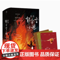 [完结版]我的郁金香小姐 超级大坦克科比治愈纯爱流作品我的郁金香小姐代表作品天空的城我的26岁言情小说 经典都市小说原