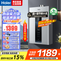 海尔(Haier)燃气热水器天然气水伺服恒温家用智能变升多重安防健康洗APP智能节能省气13L [WM5pro]