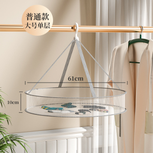 [补贴10%]晾衣网晒袜子神器晾衣篮晾晒羊绒衫平铺的网兜家用毛衣专用晾衣架 普通款大号单层