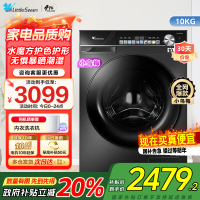 小天鹅小乌梅滚筒洗衣机10KG水魔方防缠绕智能投放大筒径洗脱一体TG100SC81家电国家政府补贴