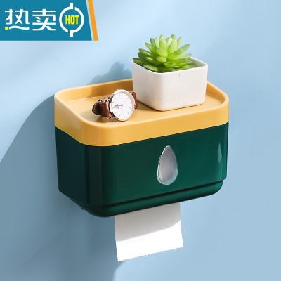 敬平卫生间纸巾盒壁挂厕所抽纸盒厕纸卫生纸防水免打孔挂架卷纸置物架 黄绿浴室置物架