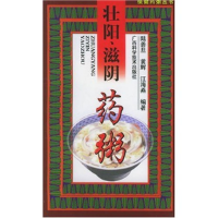 正版新书]壮阳滋阴药粥/保健药粥丛书陆善旦9787806662779