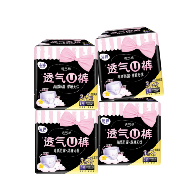 洁婷(ladycare)裤型卫生巾 U裤夜用安心裤安睡裤20片L码