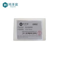 鸿泽宸 纳米海绵擦 10*6*3mm 块