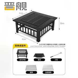 晋舰