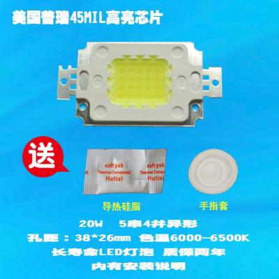 成越全新纽曼NM-PH018 20W普瑞45MIL高亮芯片LED投影机投影仪灯泡