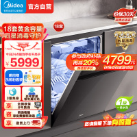美的(Midea)万向X6S Max洗碗机嵌入式升级18套七星消杀四星消毒一键洗烘蒸汽单消毒UV杀菌105℃热风烘干