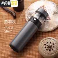 三维工匠保温杯男女茶水分离泡茶杯316不锈钢定制便携水杯子 燕羽灰