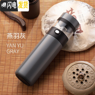 三维工匠保温杯男女茶水分离泡茶杯316不锈钢定制便携水杯子 燕羽灰