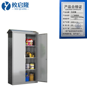 攸启隆清洁工具收纳柜