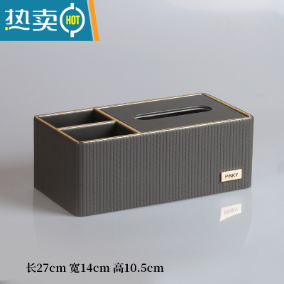 敬平纸巾抽纸盒家用客厅茶几桌面遥控器收纳盒轻奢现代创意纸抽盒 深灰色 长条条纹纸巾盒