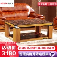 美之家电暖桌取暖桌电暖炉升降电暖茶几烤火桌家用长方形电炉客厅电烤桌 庆典七彩大理-金丝楠140*80CM无炉升降中层发热