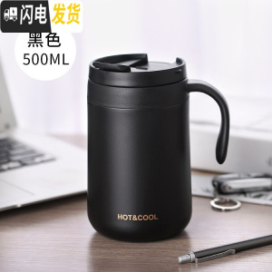 三维工匠咖啡保温杯女士可爱带把手柄马克水杯简约清新森系办公室小杯子男 大号黑色