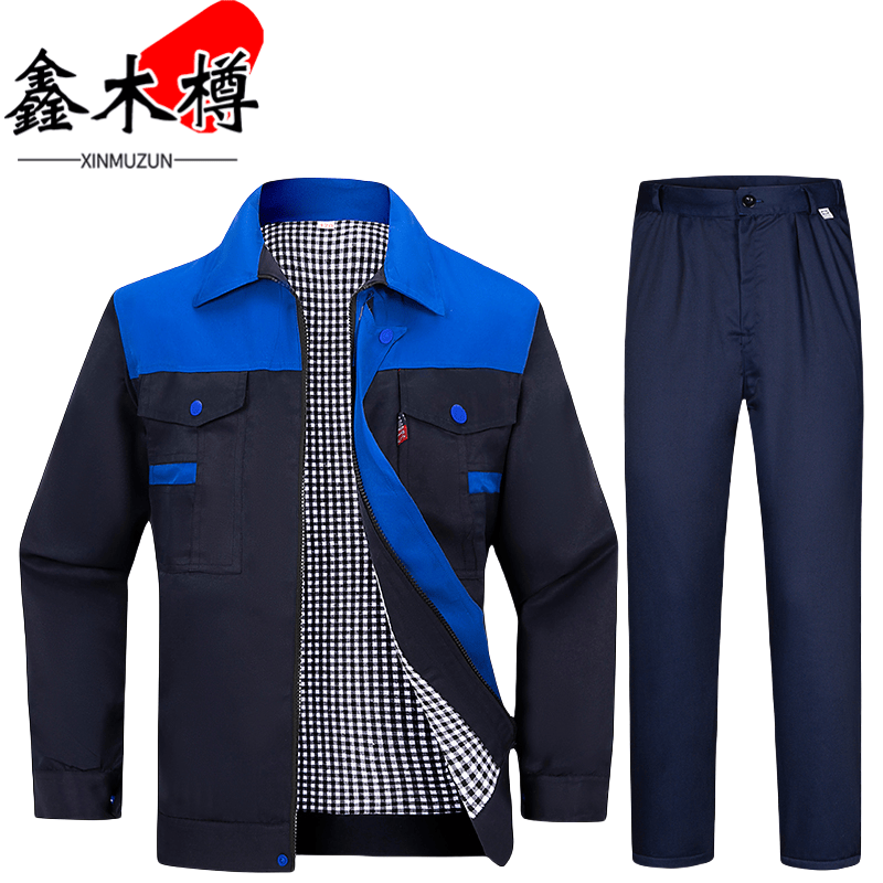 鑫木樽劳保制服S-4XL套