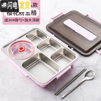 三维工匠饭盒分隔型不锈钢餐盒套装上班族餐盘学生食堂大号分格保温便当盒 樱花粉大号[级大碗]送304勺筷