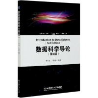 音像数据科学导论(第3版)杨旭丁刚毅编著