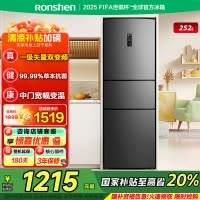 [官方自营]容声252升三门多门电冰箱变频一级能效节能家用风冷无霜租房小型超薄小冰箱不占地 BCD-252WD18NP