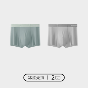 花花公子冰丝男士内裤男生四角裤透气无痕抗菌青少年平角短裤男式